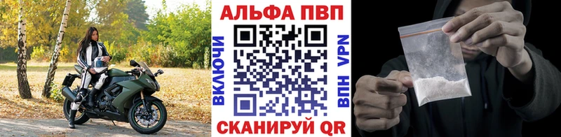 A-PVP кристаллы  Печоры 