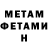 МЕТАДОН methadone Maksat Raymov