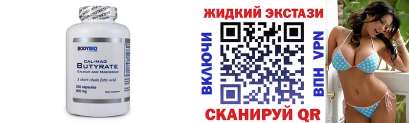 дарк нет телеграм  Печоры  БУТИРАТ бутик 