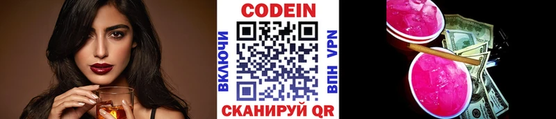Кодеин напиток Lean (лин)  Печоры 