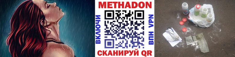 что такое наркотик  Печоры  Метадон кристалл 