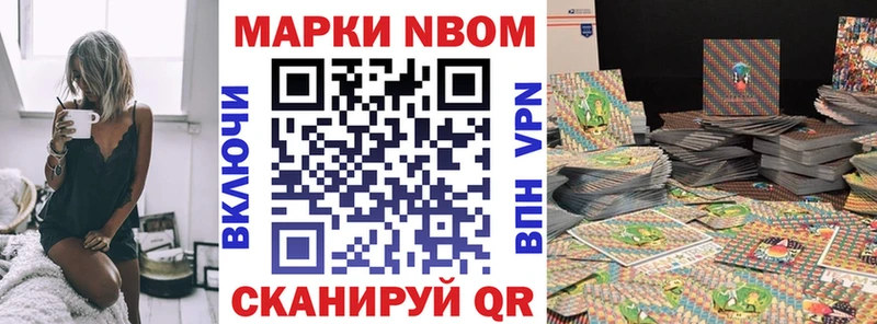 Марки NBOMe 1500мкг hydra вход Печоры